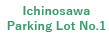 一の沢第1駐車場